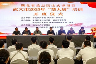 楚菜飄香　匠心傳承